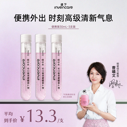 适下葡萄露微露精油漱口水便携装