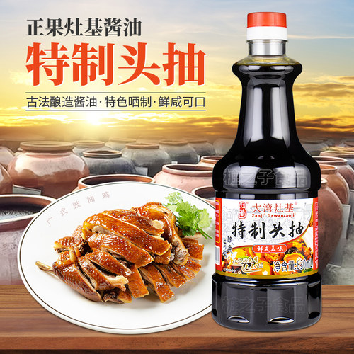 增城特产正果大湾灶基酱油特制头抽830ML特级酿造豉油生抽调味品