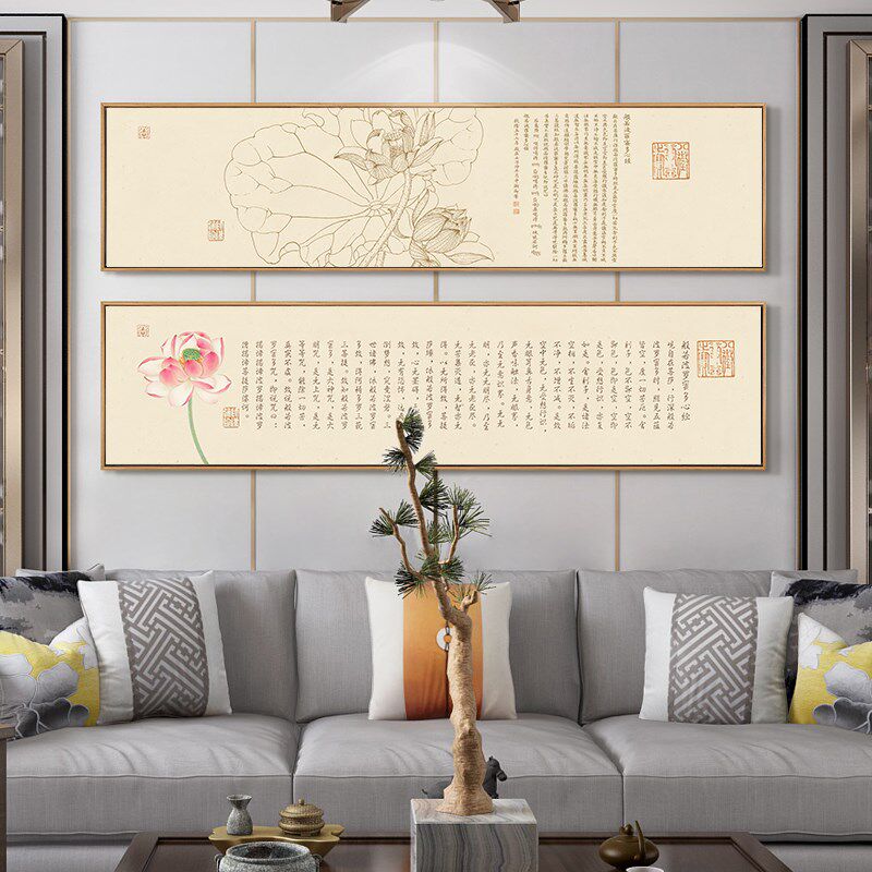 新中式客厅禅意装饰画心经佛经书法横版挂画茶室中国风床头画荷花图片