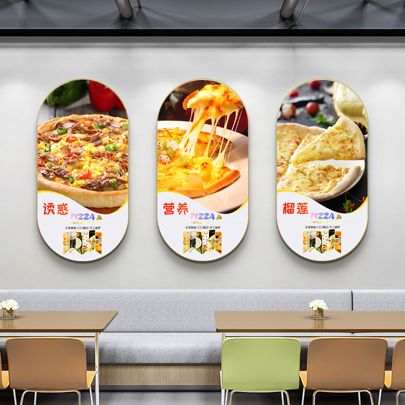 披萨店装饰画西餐厅背景墙挂画奶茶汉堡店牛排pizza创意海报贴画