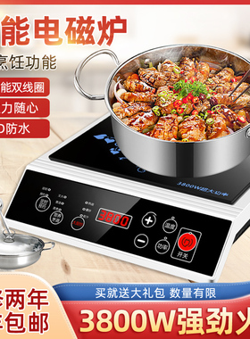 3800W大功率电磁炉家用商用节能电磁炉电磁灶猛火食堂饭店煲汤炉