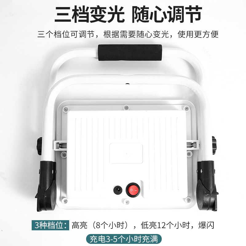 便捷式LED强光充电投光灯应急灯户外停电照明露营地摊手提家用灯