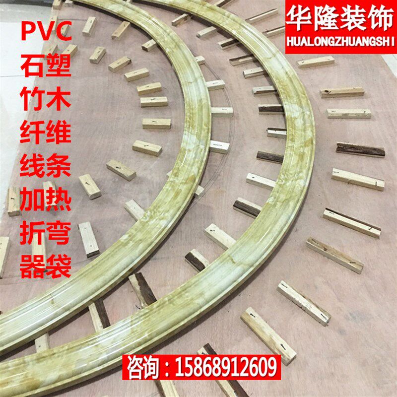PVC石塑装饰线条加热毯竹木纤维热弯器背景墙吊顶弧形折弯电热毯