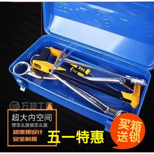 350 410便携式铁制工具箱家用手提加厚收纳盒子铁皮储物盒包邮