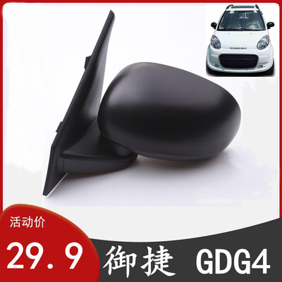 适用御捷GDG4/Q5SHzQ6Q8乐唯V5电动四轮汽车外反光镜后视镜倒车镜