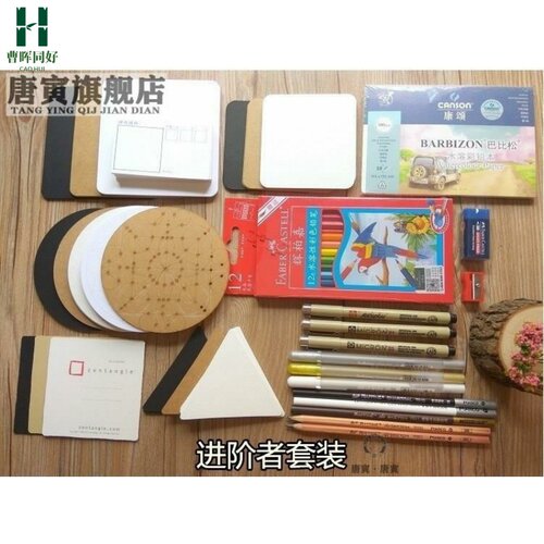 初学者禅绕画工具解压创意包 禅绕画解忧卡纸专业入门套装