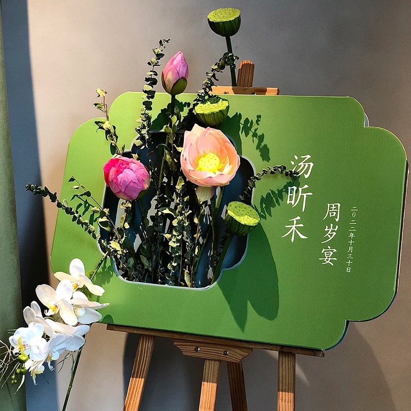 新中式国风婚礼迎宾牌宝宝满月百天周岁生日水牌布置装饰kt板
