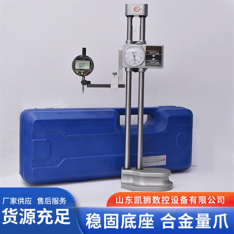 德制高度尺数显测高仪双柱带表高度测量工具