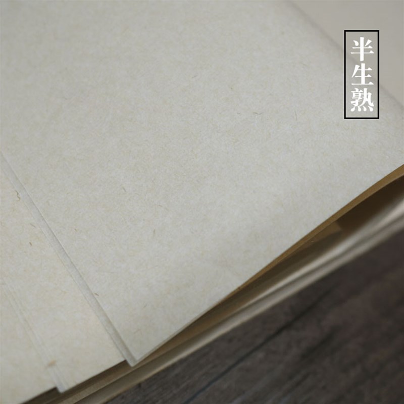 安徽宣纸古法纯手工山桠本色皮纸四尺六尺半生熟古法书画皮纸包邮