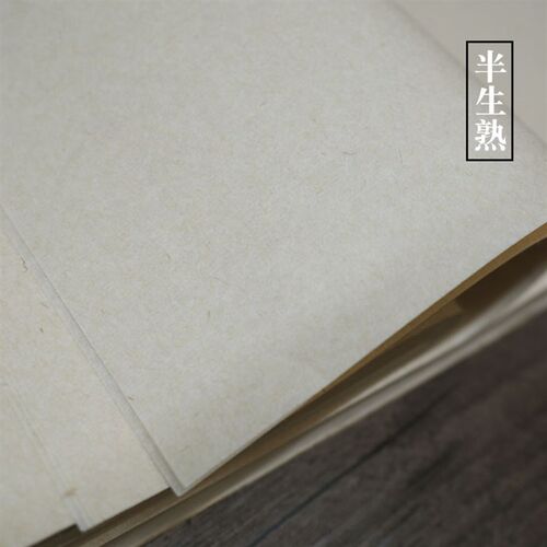 安徽宣纸古法纯手工山桠本色皮纸四尺六尺半生熟古法书画皮纸包邮