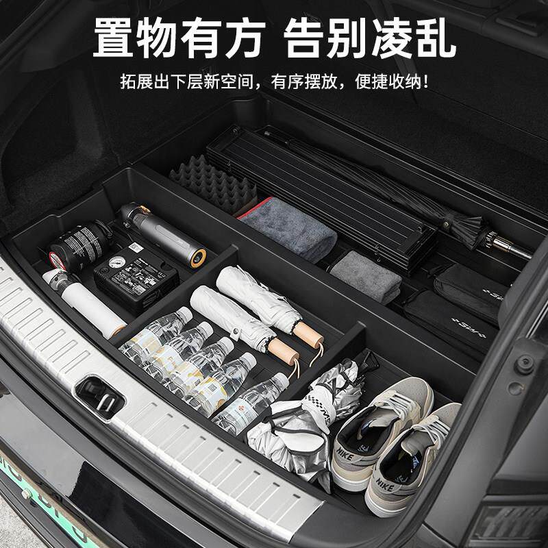 3W适0用物尾极氪后备于新款极氪01后备箱储盒箱下层置物收纳盒车