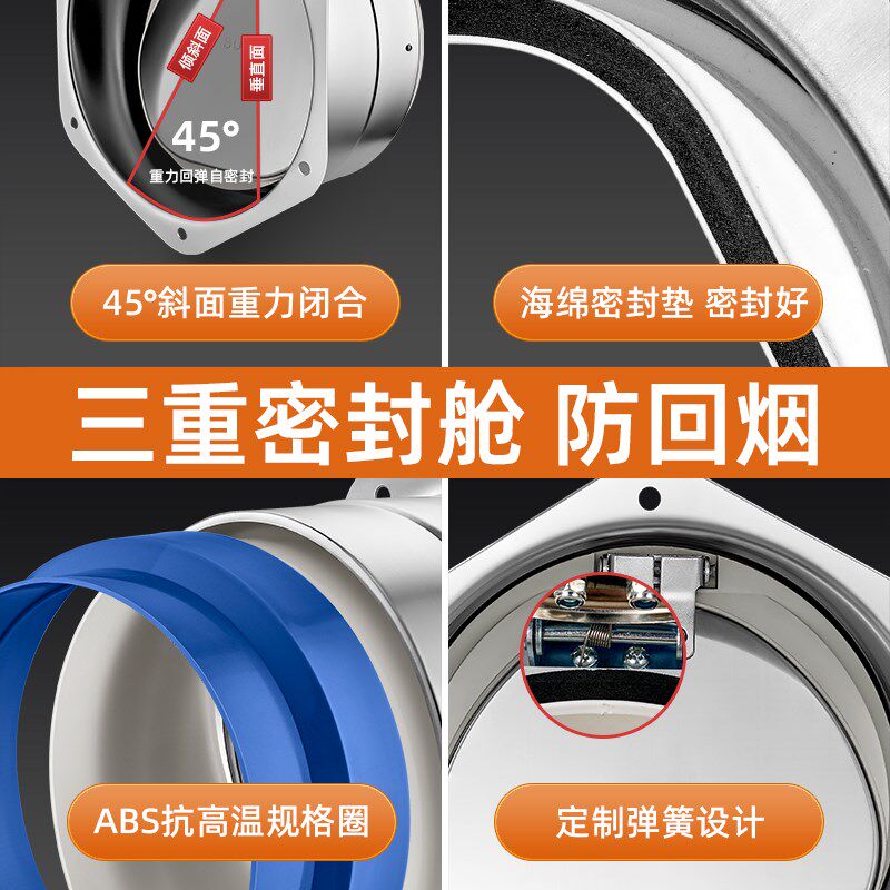 不锈钢抽油烟机止逆阀厨房专用烟道排烟管耐高温止回阀通用止烟阀