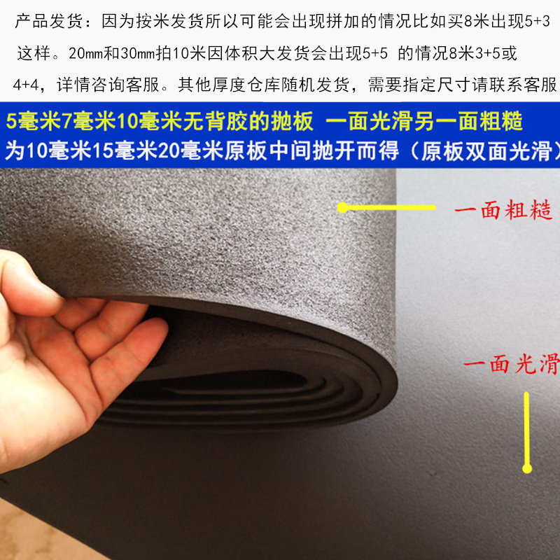 迈佳隆高密度橡塑板阻燃橡塑海绵自粘保温棉隔热棉隔音棉软板