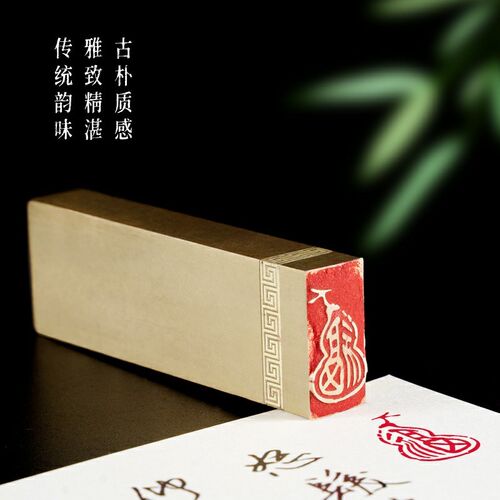 葫芦福 1*2*6 实心黄铜印闲章定制篆刻印章定刻书法书画引首铜章
