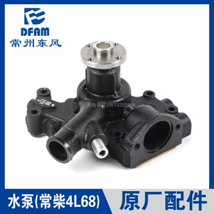 常州东风拖拉机配件大全454/504配件常柴4L68发动机水泵总成 原厂