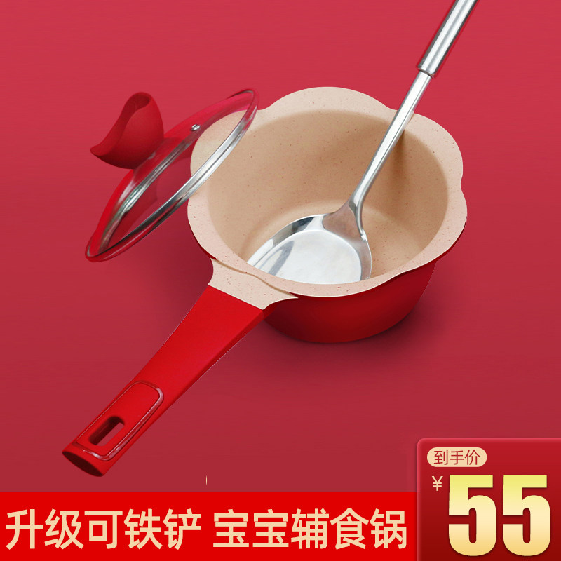 韩国宝宝辅食锅婴儿奶锅汤锅儿童煎锅麦饭石不粘锅蒸锅煎煮一体锅