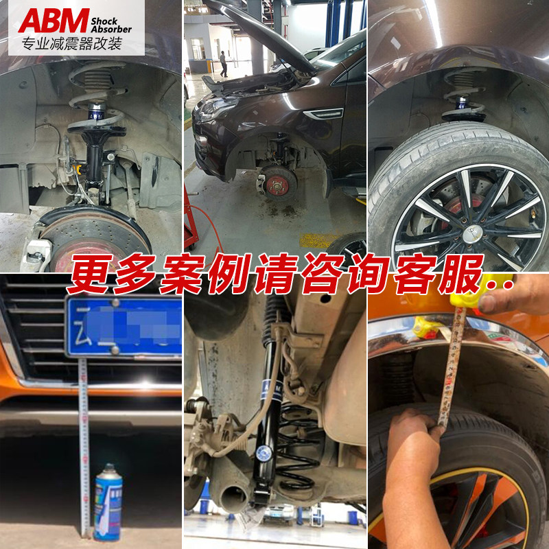 适用纳智捷大7 U6 优6 CEO 纳5 锐3前后避震高低软硬减震器改装