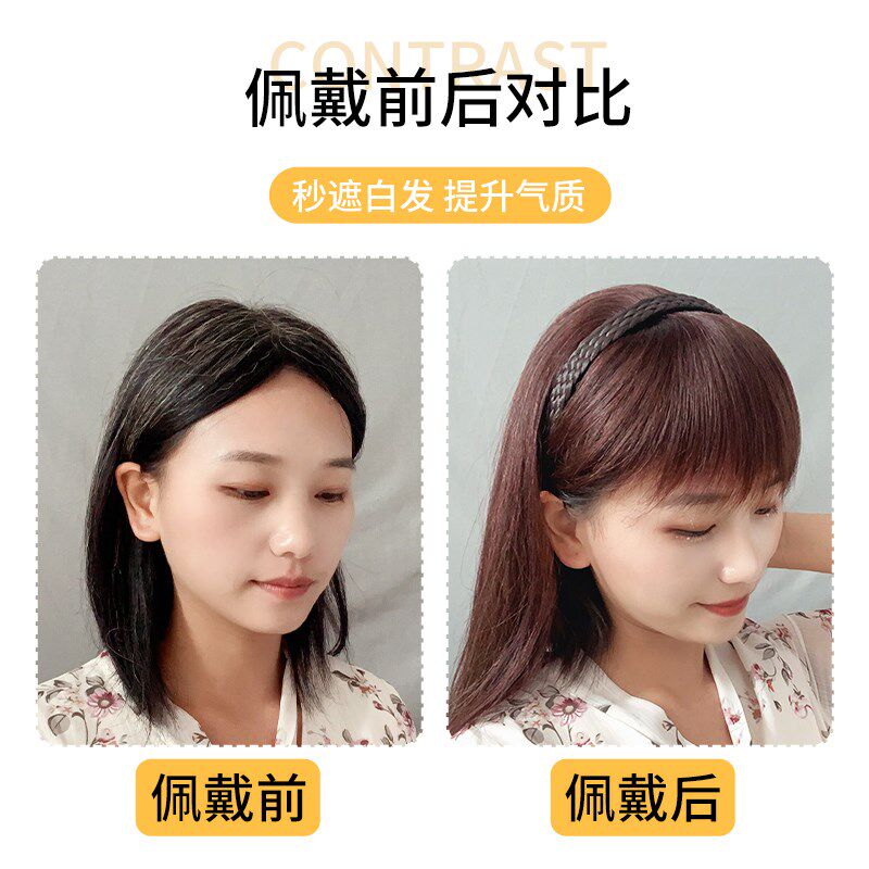 珍发丝刘海假发女遮白发蓬松增发量自然前额发箍刘海一体真发发片