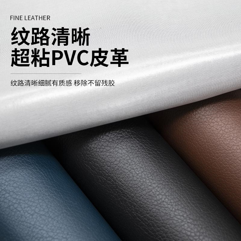高弹力可拉伸软皮自粘皮革修补贴沙发摩托坐垫汽车座椅床头软包贴