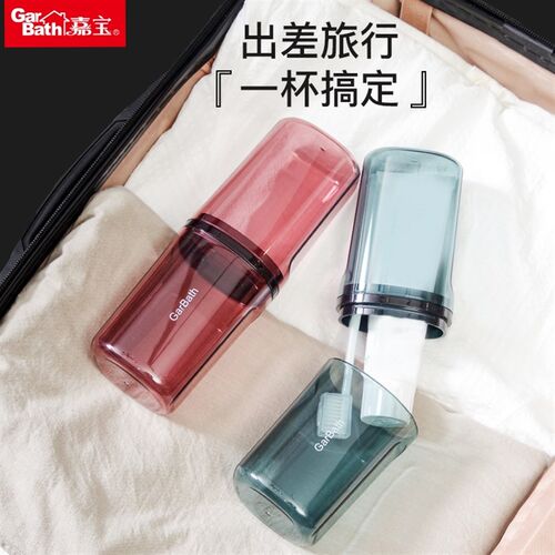 嘉宝旅行漱口杯学生情侣便携式刷牙套装出差洗漱杯子装牙膏毛巾杯