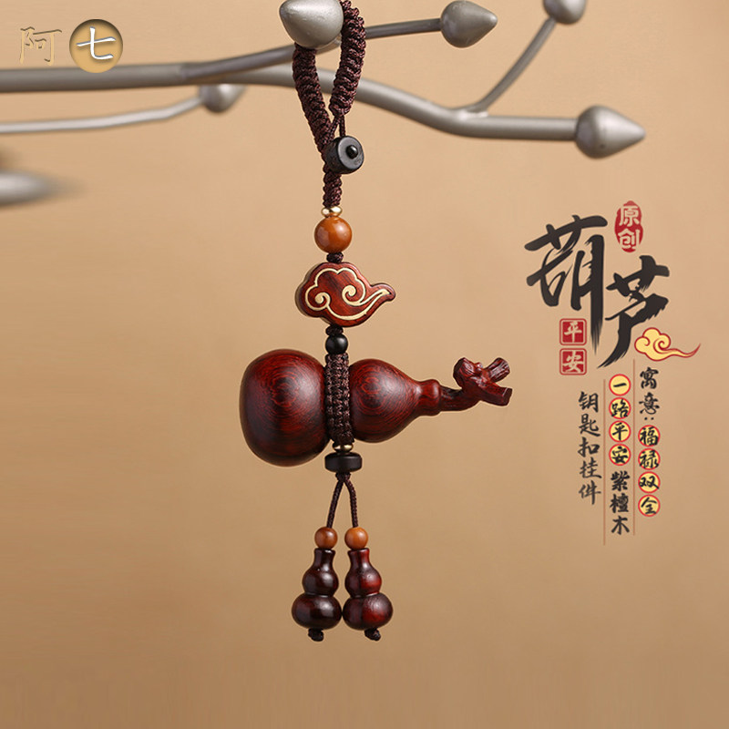 紫檀木质小葫芦鹿汽车钥匙扣挂件饰品链绳吊坠男女情侣包端精致礼