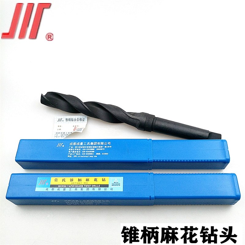 成量锥柄麻花钻头不锈钢用莫氏锥钻咀小锥柄钻头18mm18.1-18.9mm