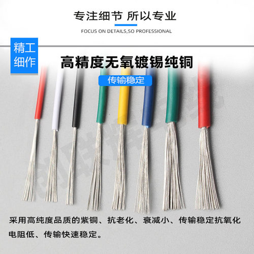 UL1007电子线 24/22/20/18AWG单芯多股镀锡铜导线 电源控制信号线