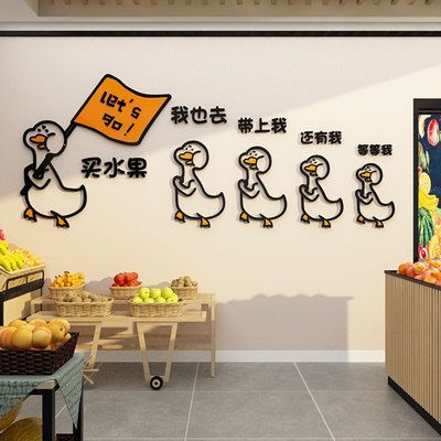 网红水果店装修饰画氛围布置背景墙面用品大全海报广告牌形象贴纸