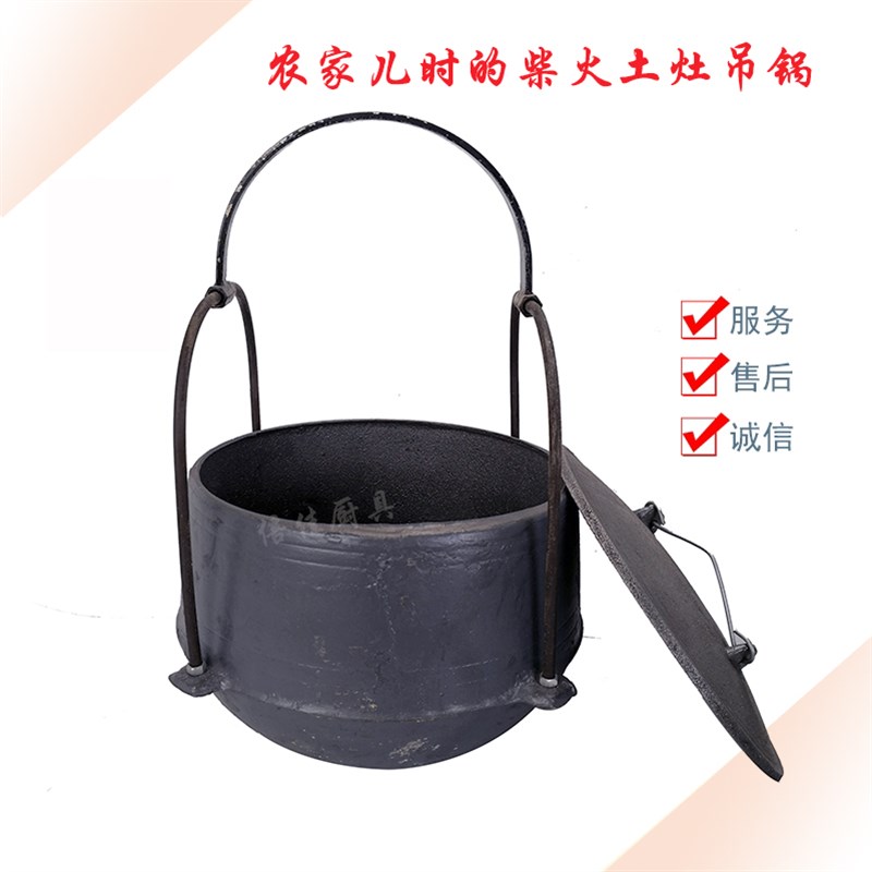 传统老式加厚铁鼎锅生铁锅炖汤锅柴火灶吊锅铸铁锅煮饭锅炖肉铁锅