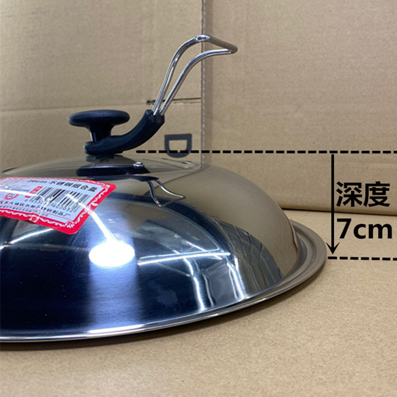 炒锅锅盖加厚不锈钢镶玻璃可立可视适用口径30 32 34 36cm炒菜锅图片