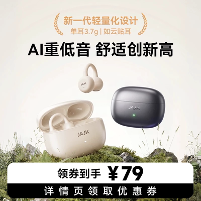 JAJK JC50蓝牙耳机气骨传导运动跑步不入耳无线耳夹式挂2026新款