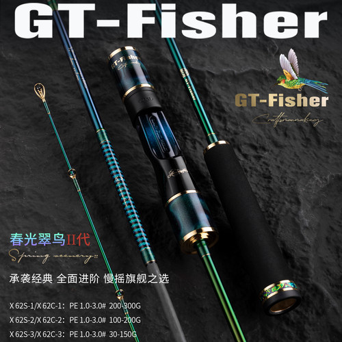 伊酷达GT翠鸟近海船钓海钓铁板竿