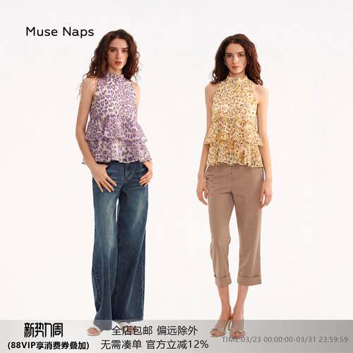 Muse Naps 豹纹挂脖波浪边吊带背心印花修身休闲无袖上衣