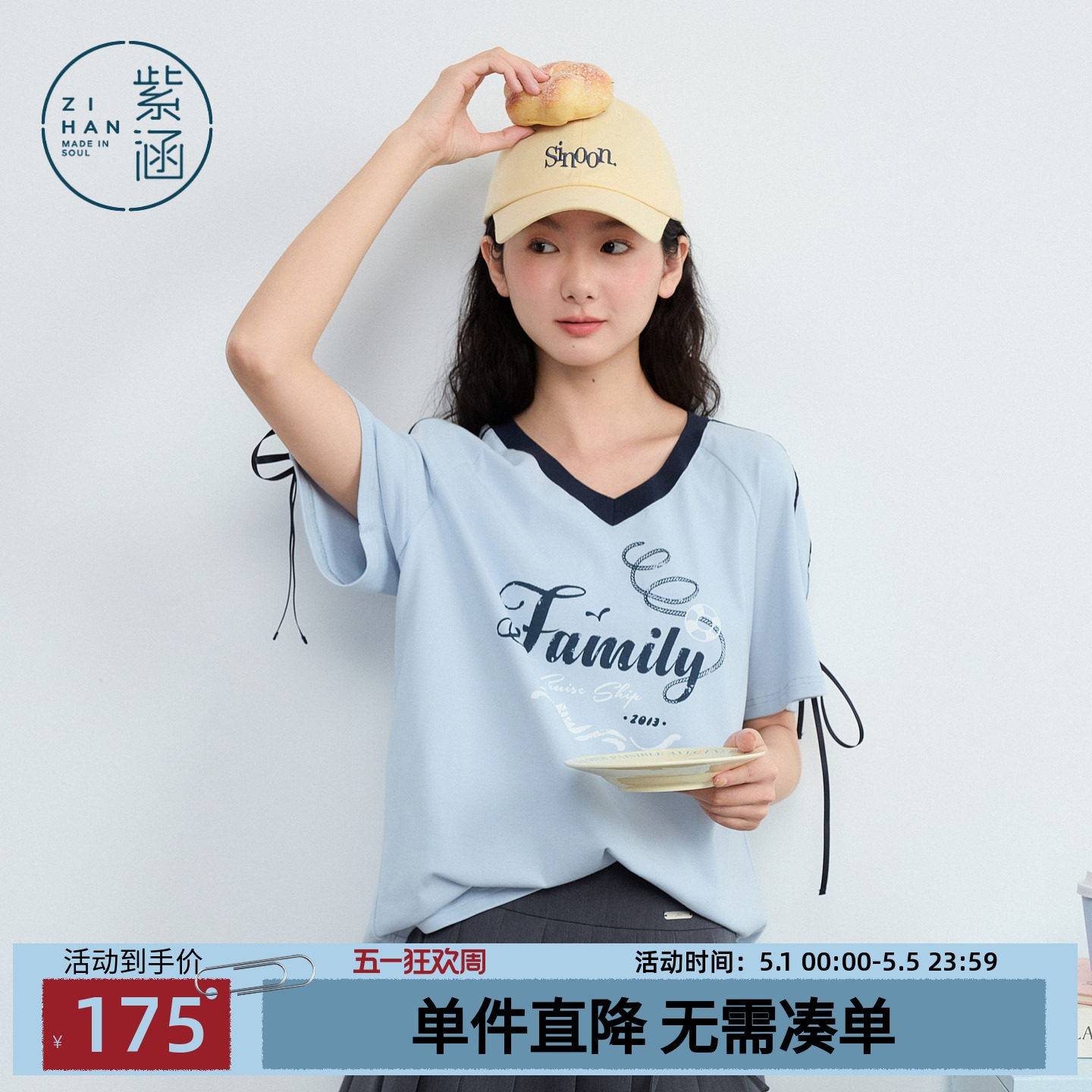 紫涵撞色V领短袖T恤女2026年夏季新款航海风字母印花绑带宽松上衣图片