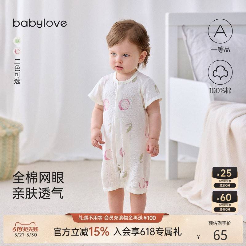 babylove新生儿连体衣夏连身衣/爬服/哈衣