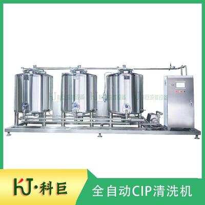 全自动CIP清洗机分体式食品、制、果汁、牛奶就地清洗设备