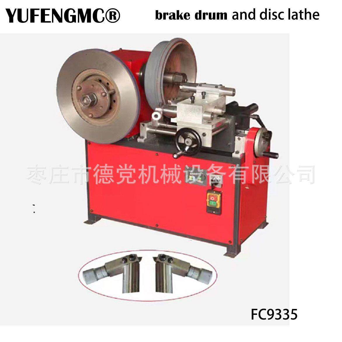 刹车盘修复机光盘机光碟机磨碟机制动盘修复机小车光盘FC95