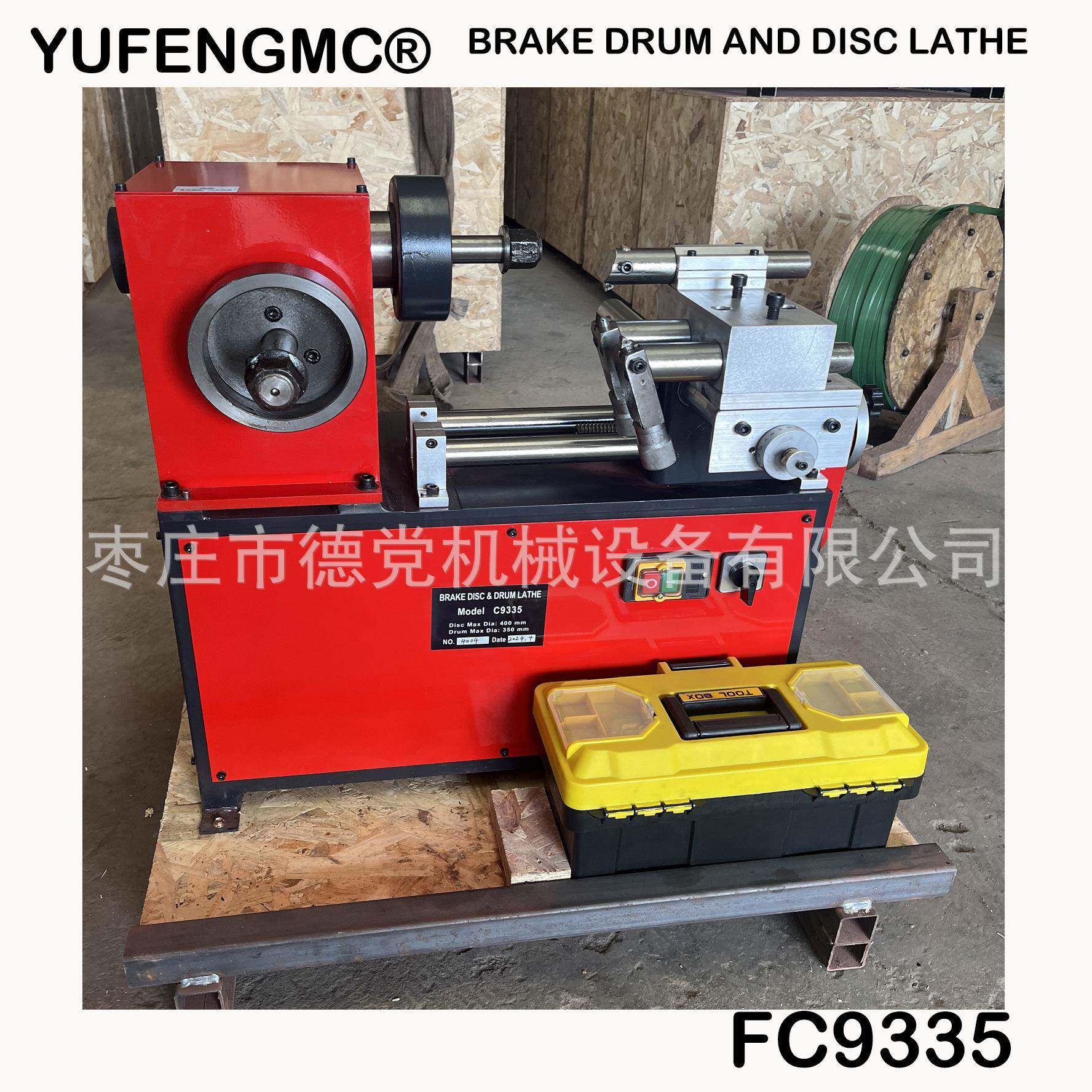 刹车盘修复机光盘机光碟机磨碟机制动盘修复机小车光盘FC95