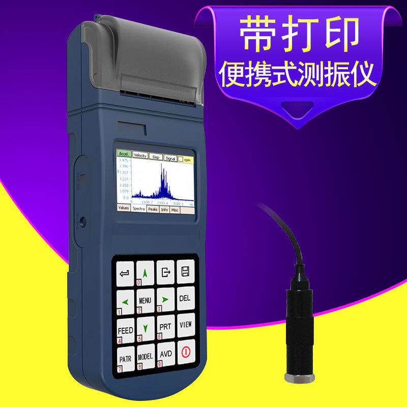 便携式测振仪大型发电机汽轮机鼓风机不停机震动故障诊断分析检测