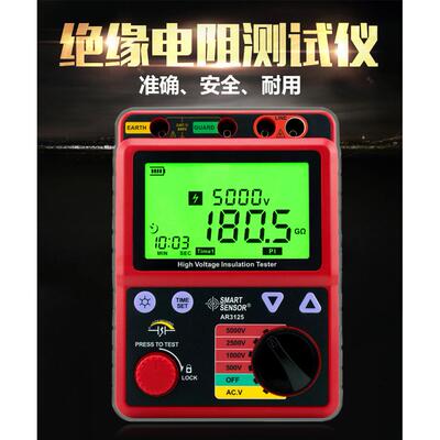 高压兆欧表香港AR3125数字绝缘电阻表5000V工业数显高精度