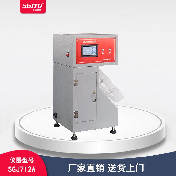 拒液效率测试仪防护服拒液效率试验仪防酸服检测仪GB24540