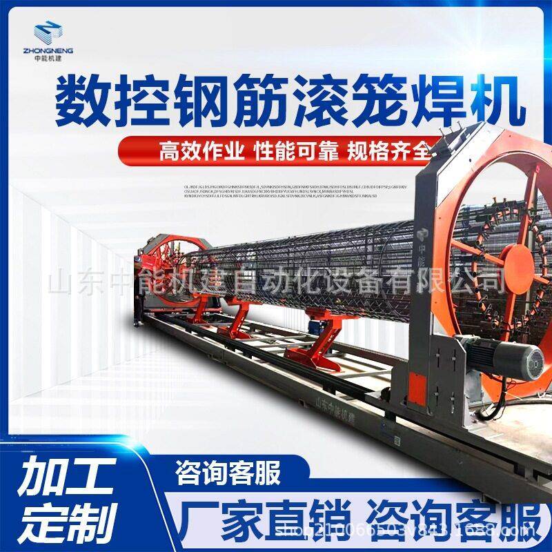桥梁隧道数控钢筋笼滚焊机全自动数控钢筋笼滚焊机钢筋滚笼焊