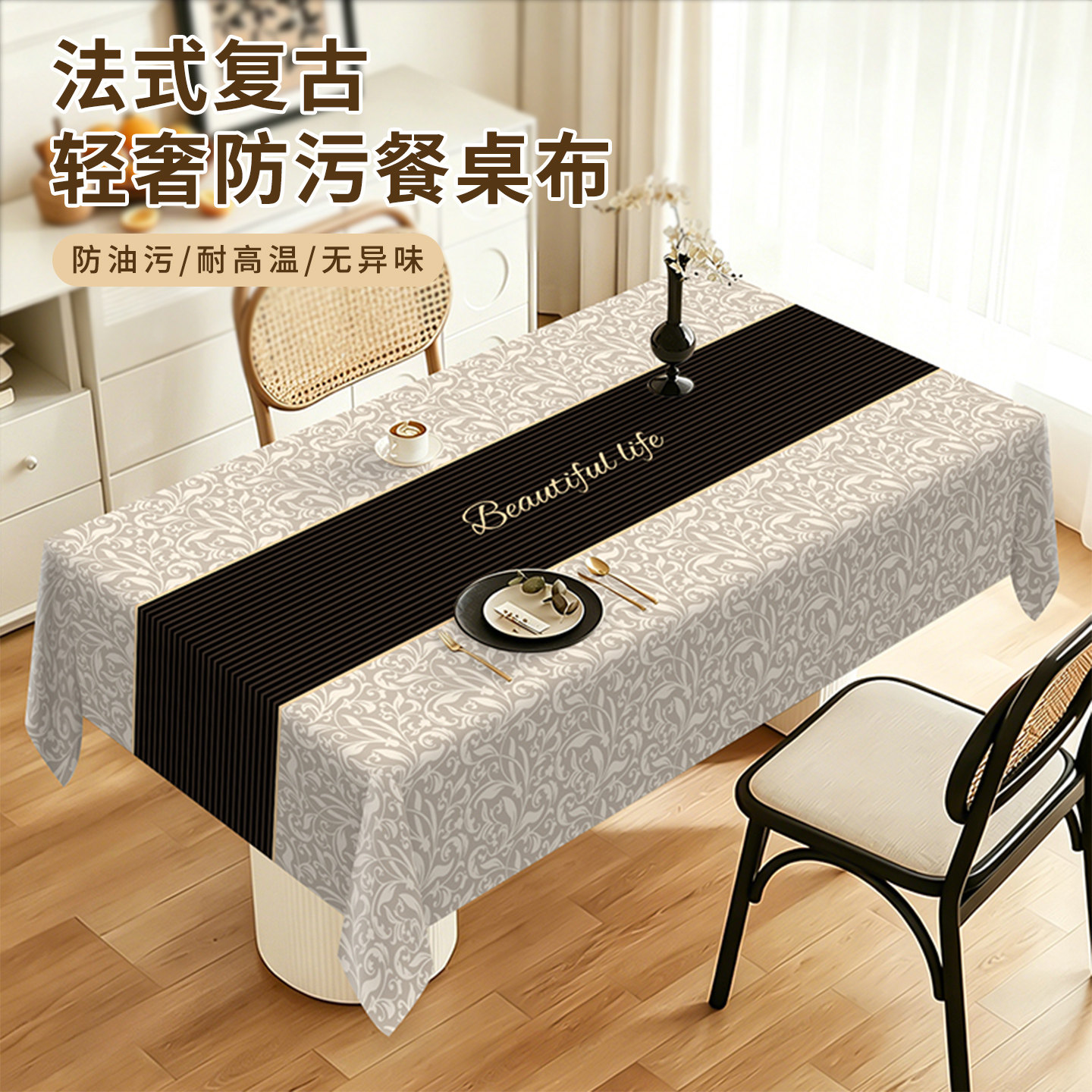 极简风餐桌桌布防水防油免洗防烫长方形餐桌布2026新款PVC茶几布