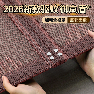 防蚊门帘2026新款高档卧室磁性磁吸条强力家用纱门纱窗帘子自粘门