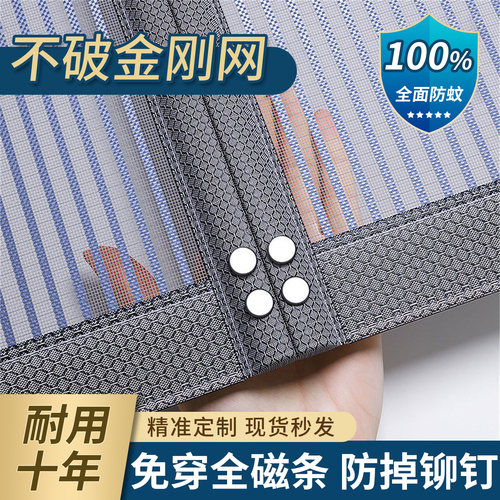 【耐用十年】金刚网纱防蚊门帘