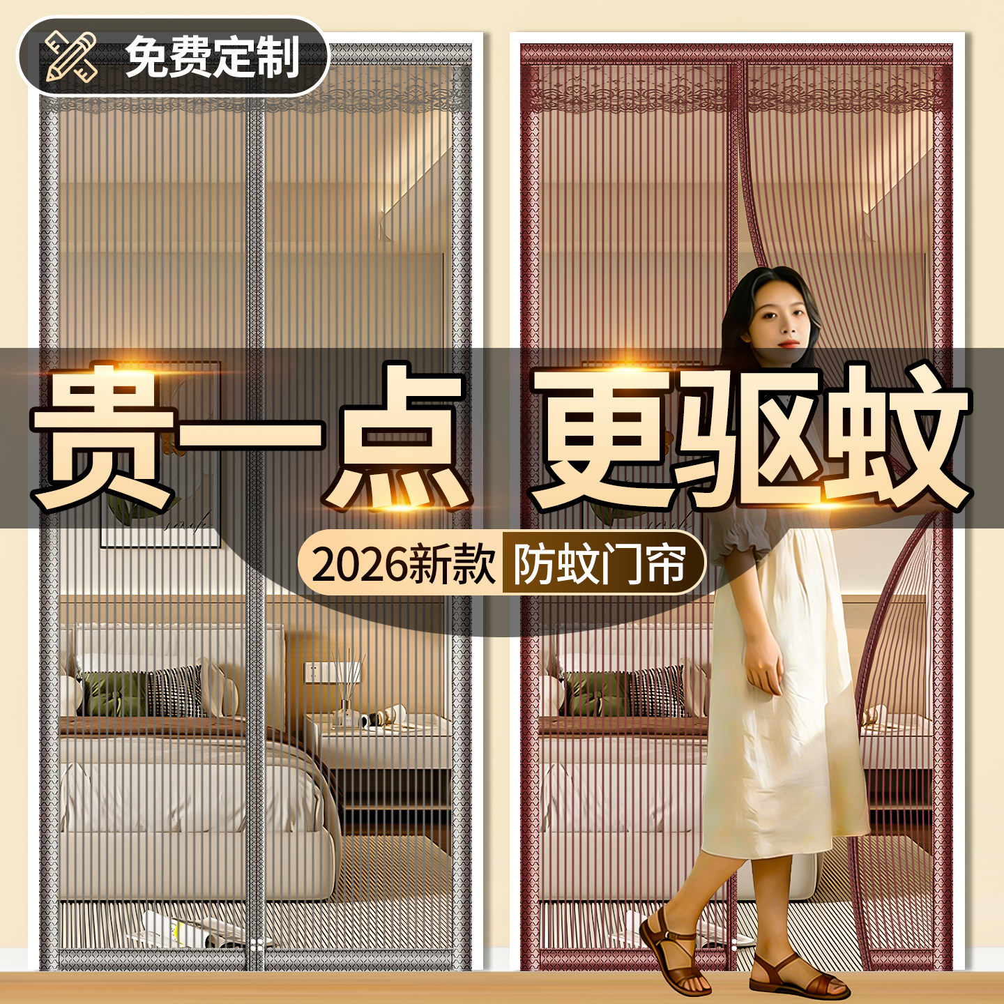 【精准定制】金刚网防蚊门帘
