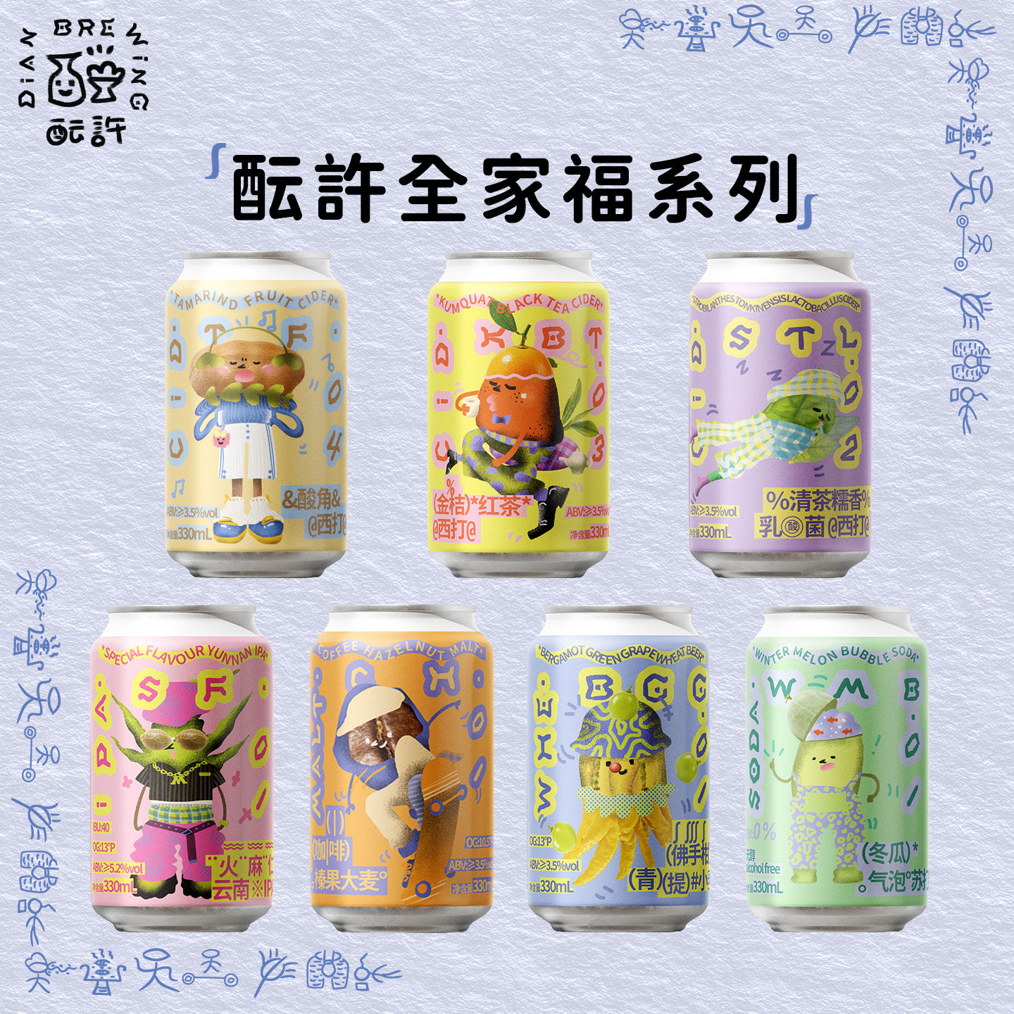 【酝许发酵】精酿啤酒皮尔森西海岸ipa水果小麦果味鲜啤增味西打