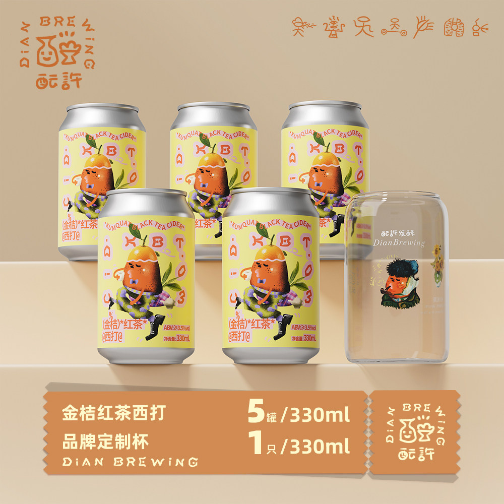 酝许金桔红茶西打5罐装加酒杯