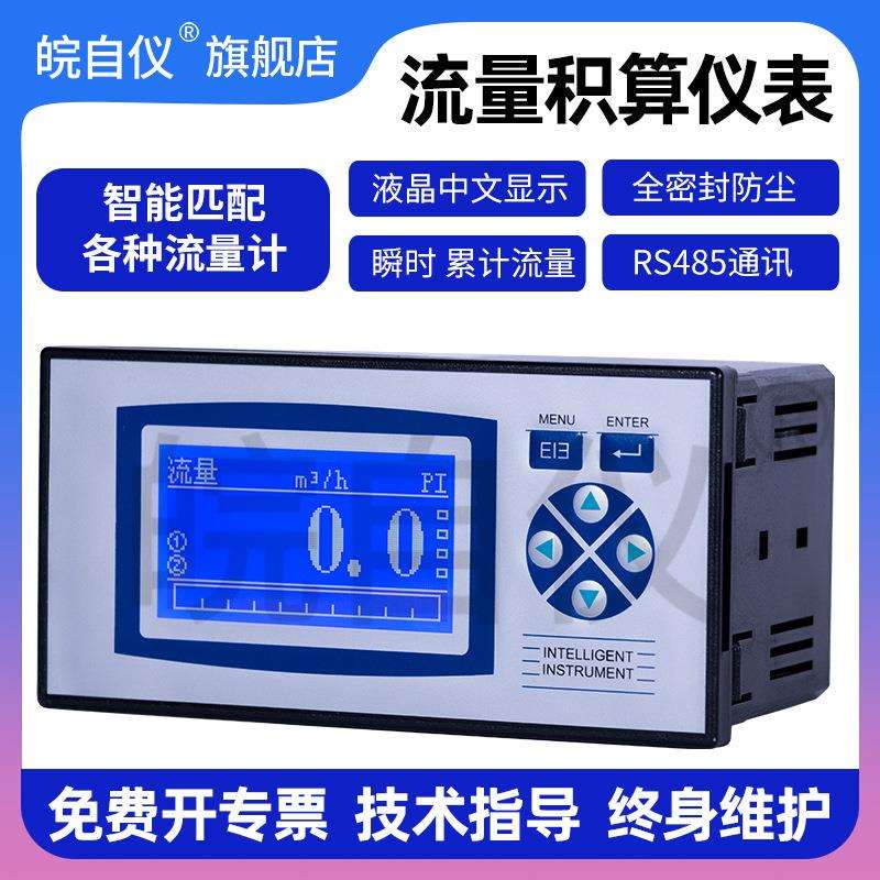 热量积算仪热量控制仪导热油用积算仪行业专用热量积算仪热能表