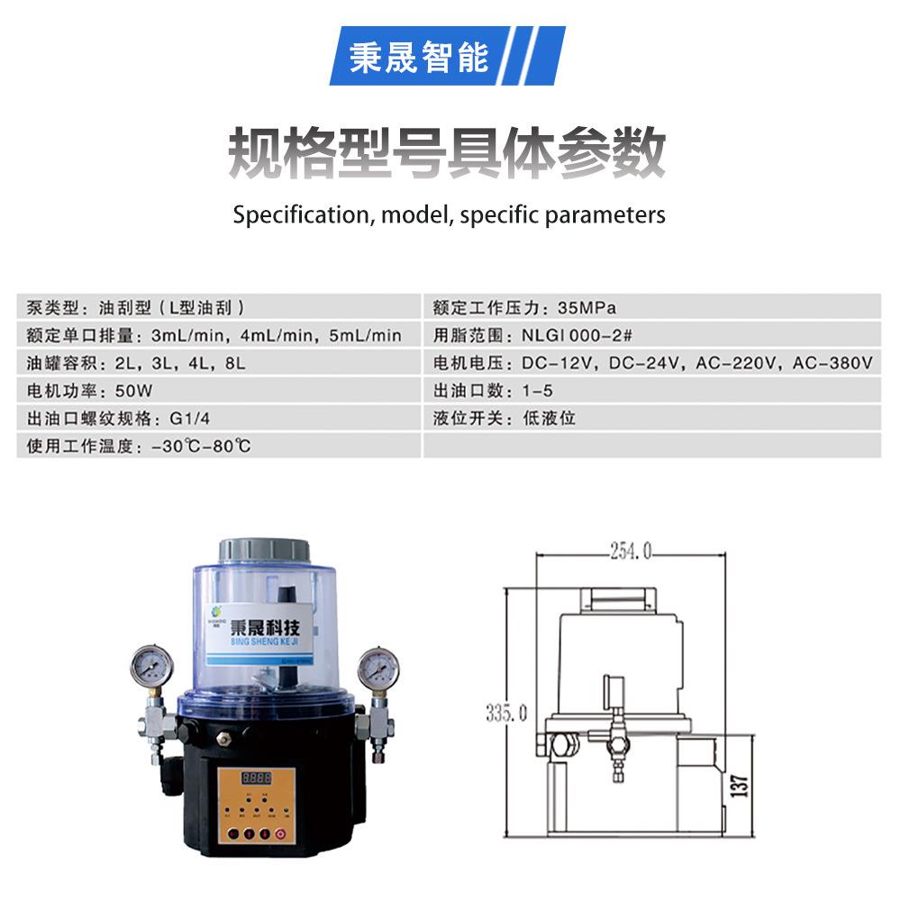 集中电动润滑泵集中润滑秉晟自动黄油泵电动干油泵电动黄油泵电动